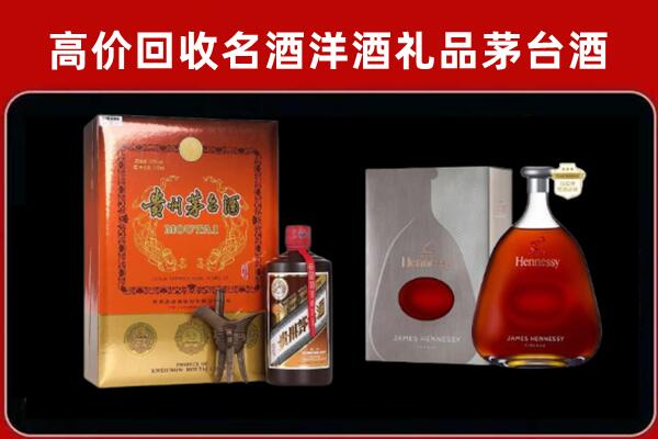 泰州市高港区回收轩尼诗