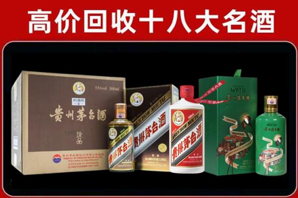 泰州市高港区回收铁盖茅台酒