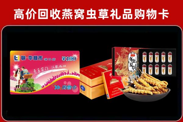 泰州市高港区回收礼品卡